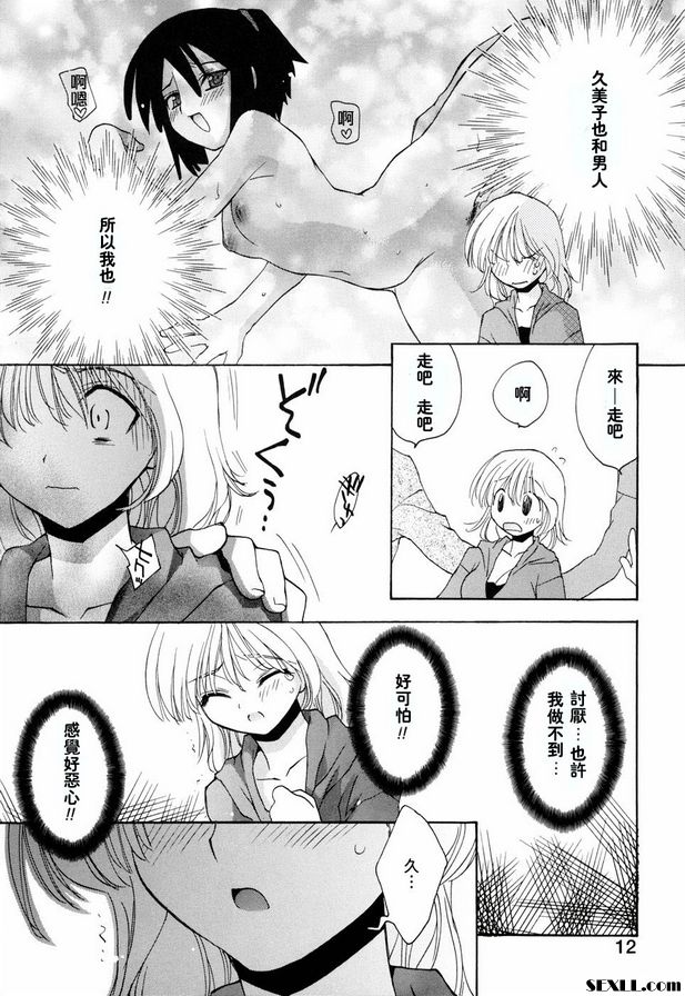 愛的證明