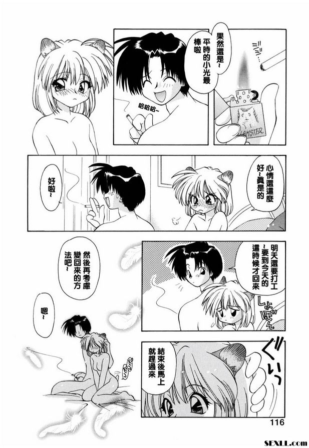 花開無意