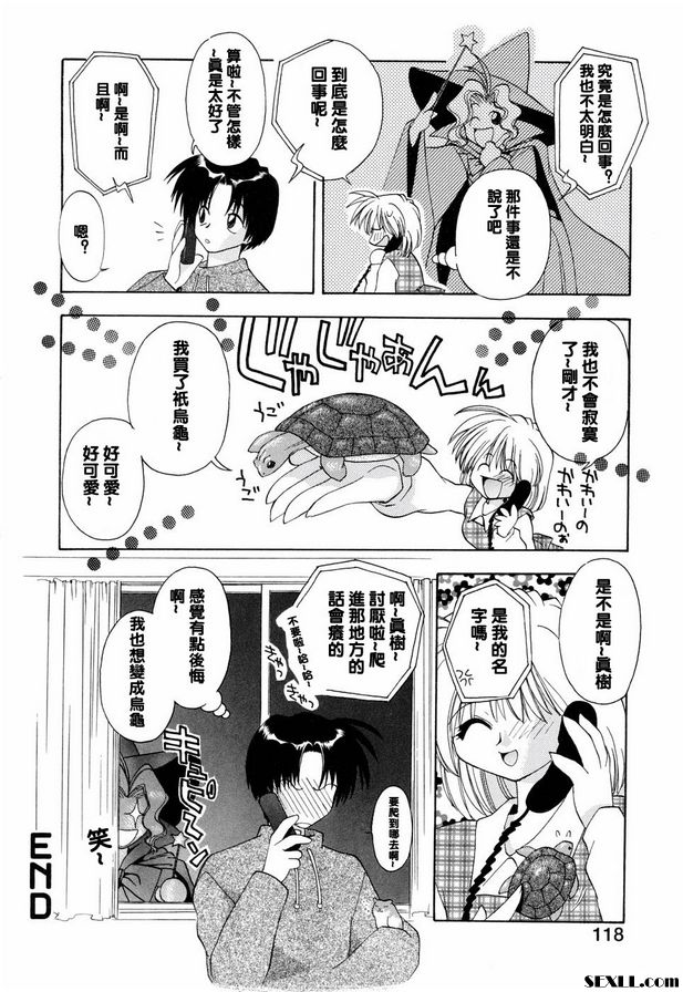 花開無意