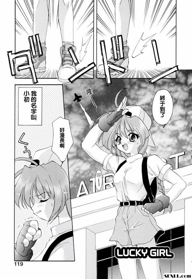 幸運女孩