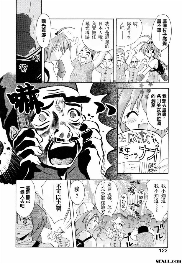 幸運女孩