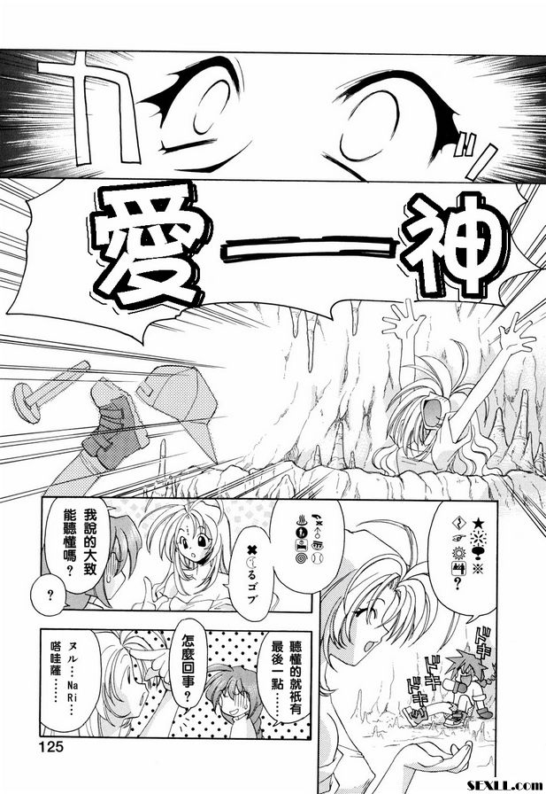 幸運女孩