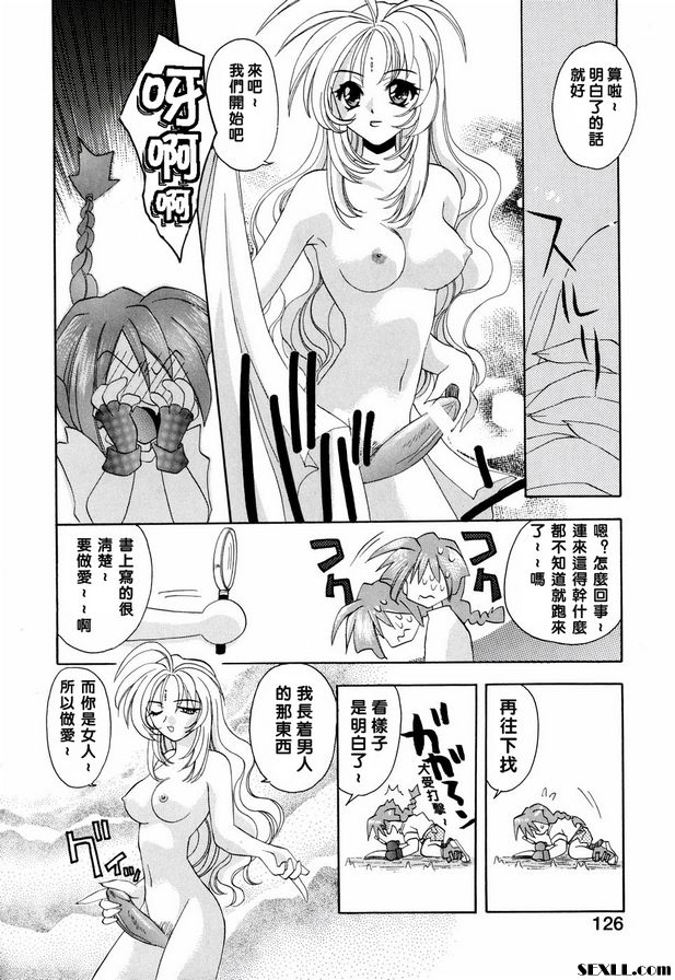 幸運女孩