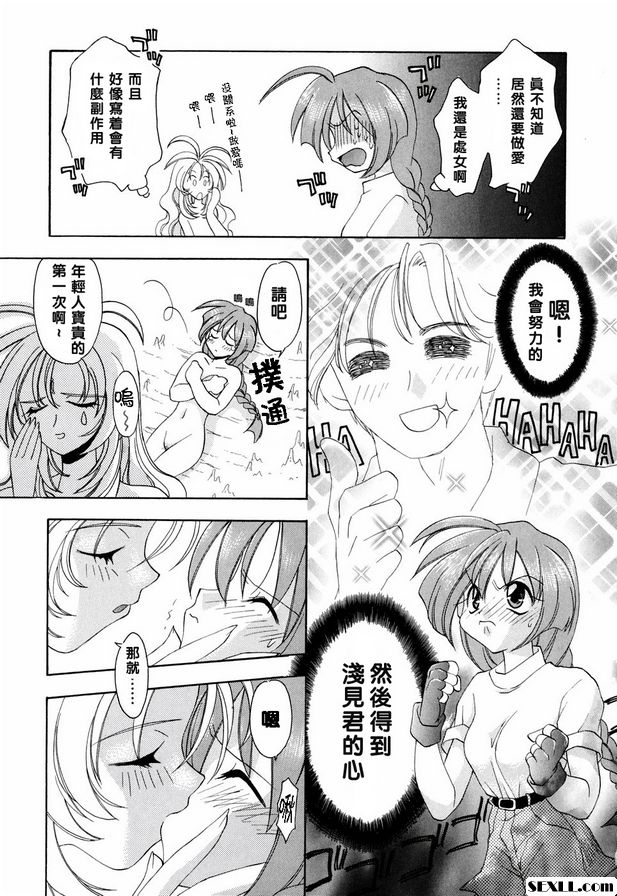 幸運女孩