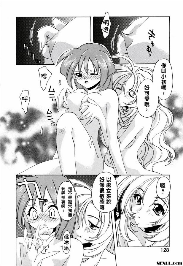 幸運女孩