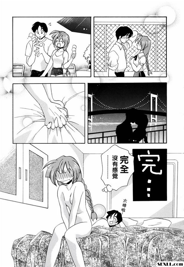 幸運女孩
