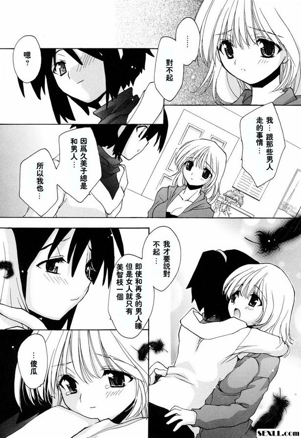 愛的證明