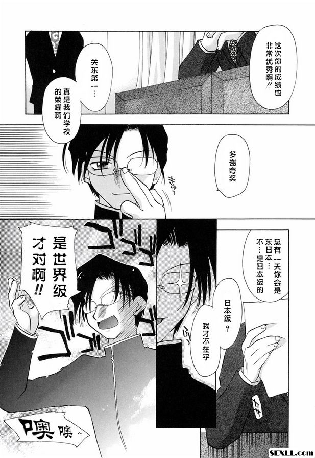 遺憾