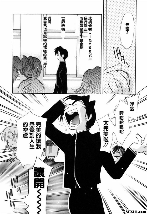遺憾