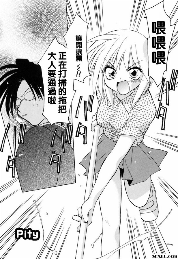 遺憾