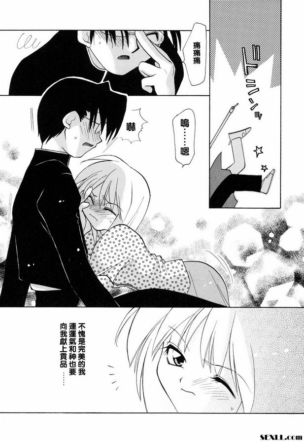 遺憾