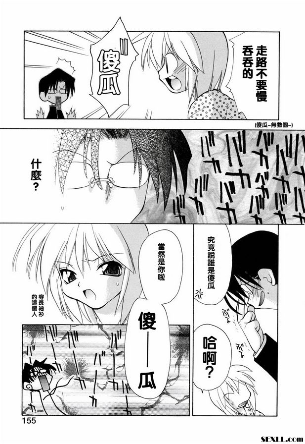 遺憾