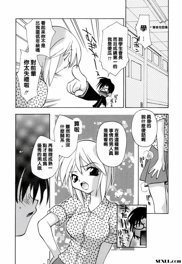 遺憾