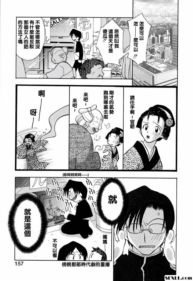 遺憾