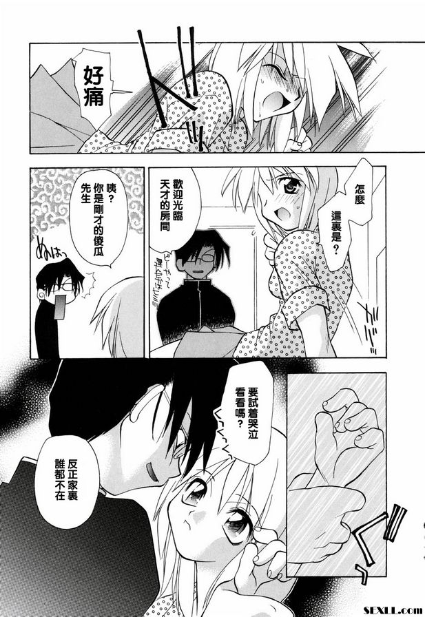 遺憾
