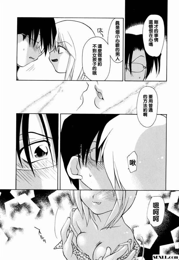 遺憾