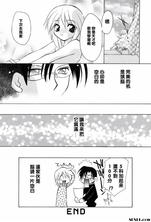 遺憾