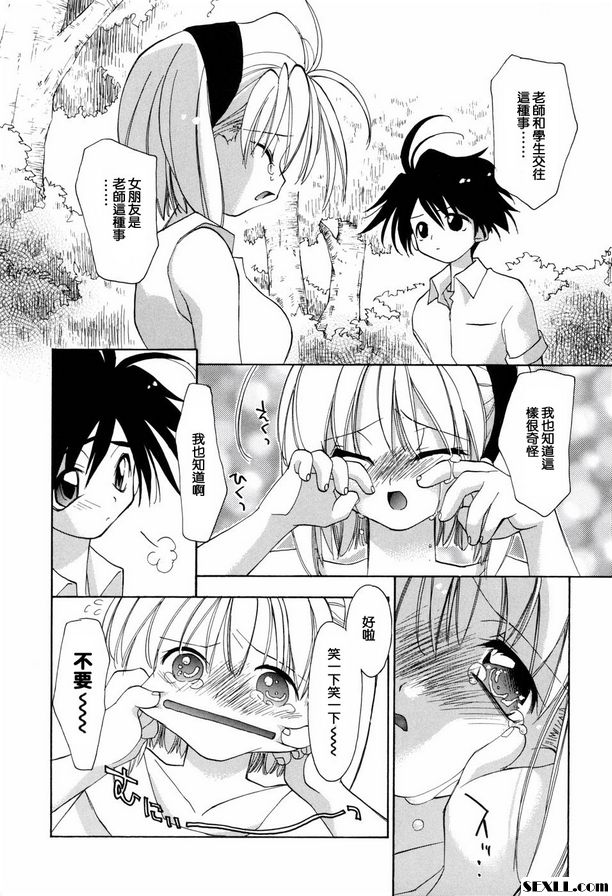 感覺毛骨悚然