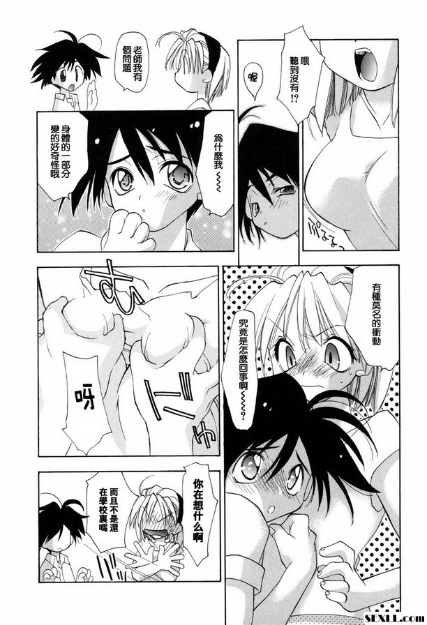 感覺毛骨悚然