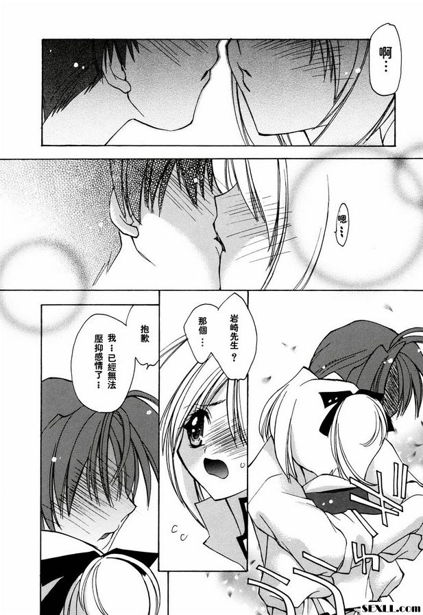 騷動的心就拜託啦
