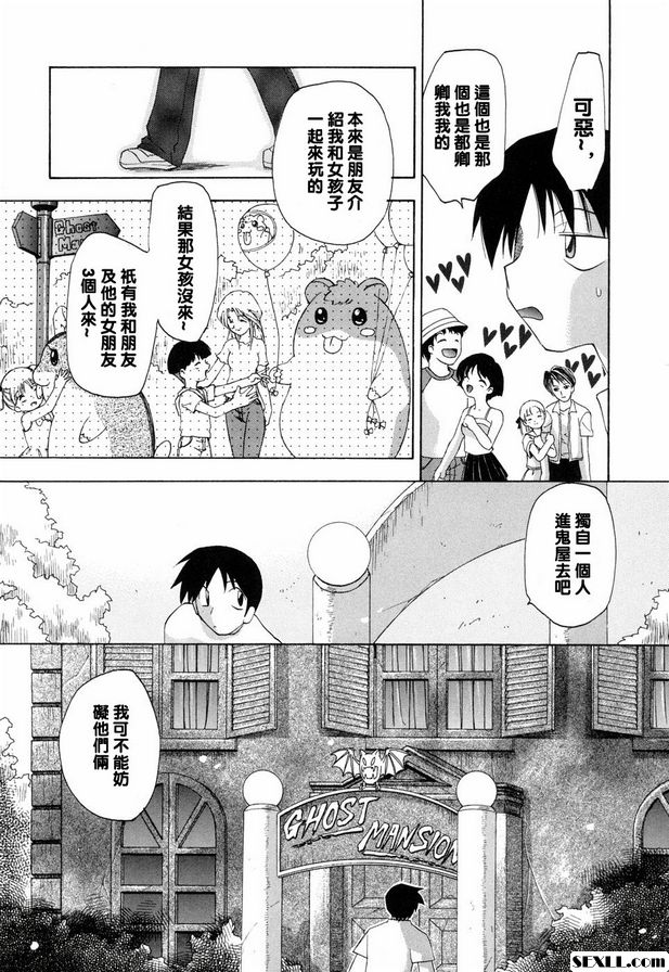 去鬼屋的誘惑