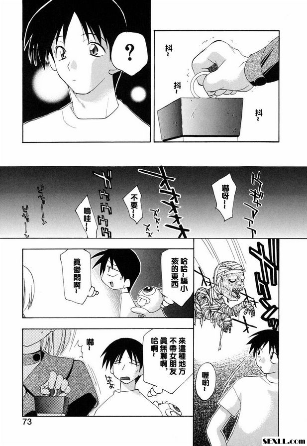 去鬼屋的誘惑