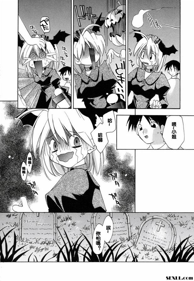去鬼屋的誘惑