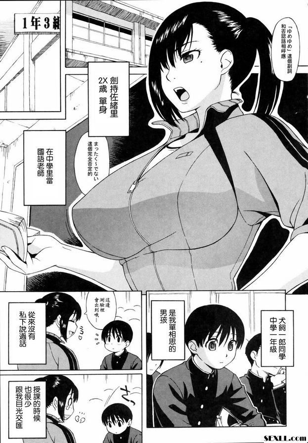 劍持老師