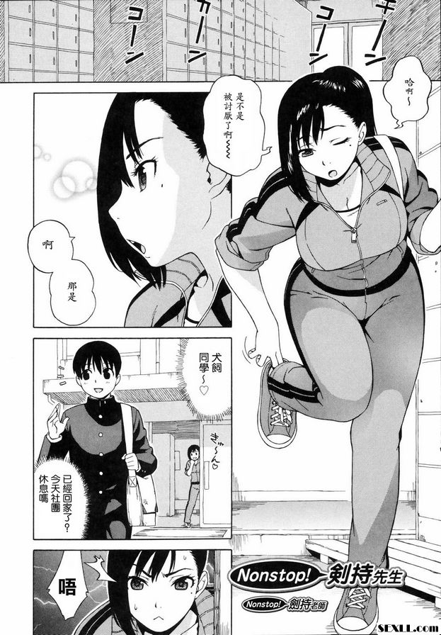 劍持老師
