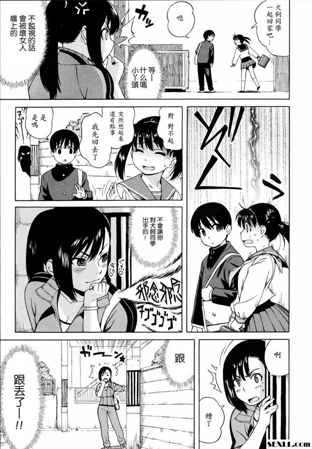 劍持老師