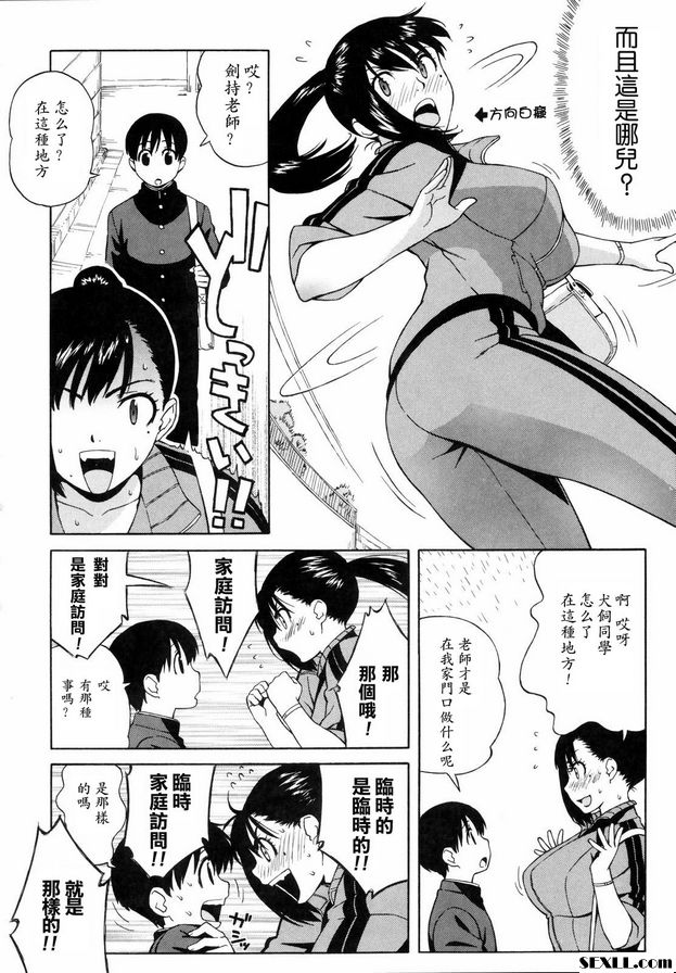 劍持老師