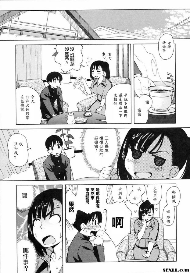劍持老師