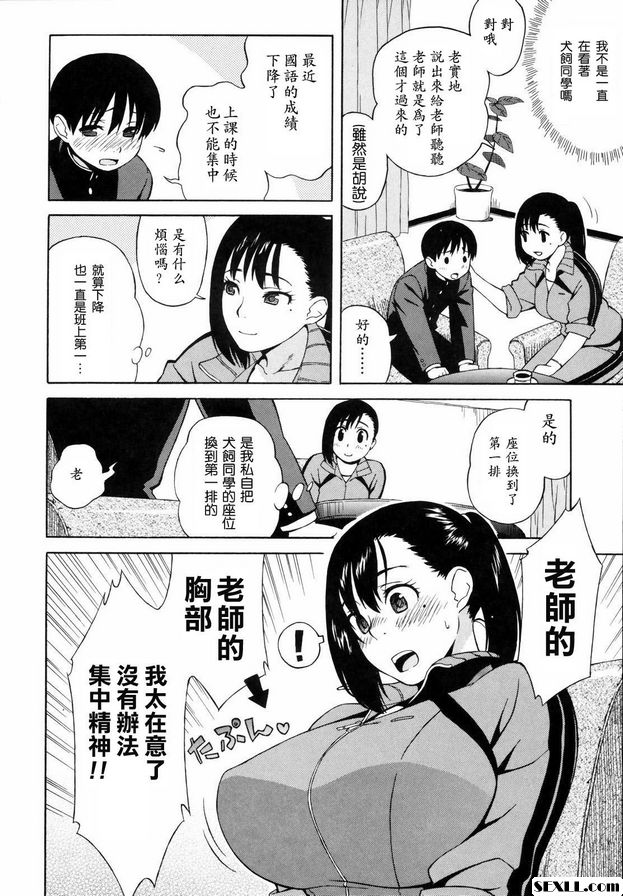 劍持老師