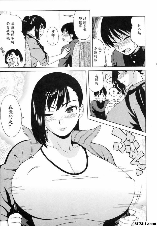 劍持老師