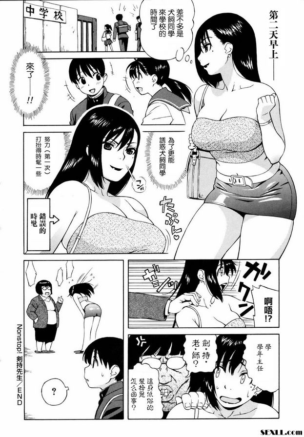 劍持老師
