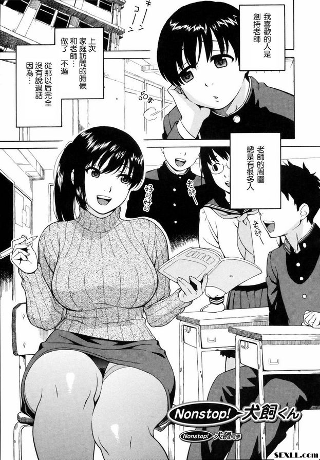 犬飼同學