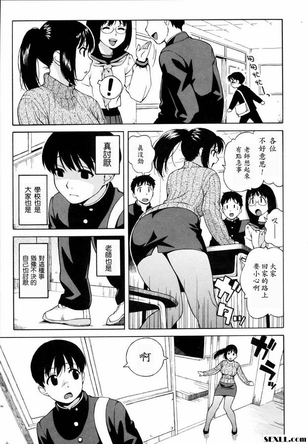 犬飼同學