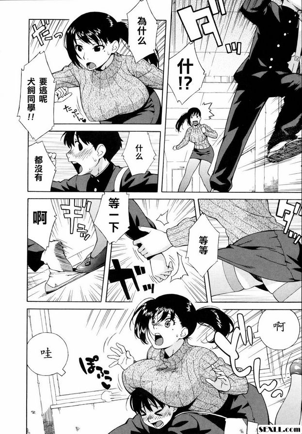犬飼同學