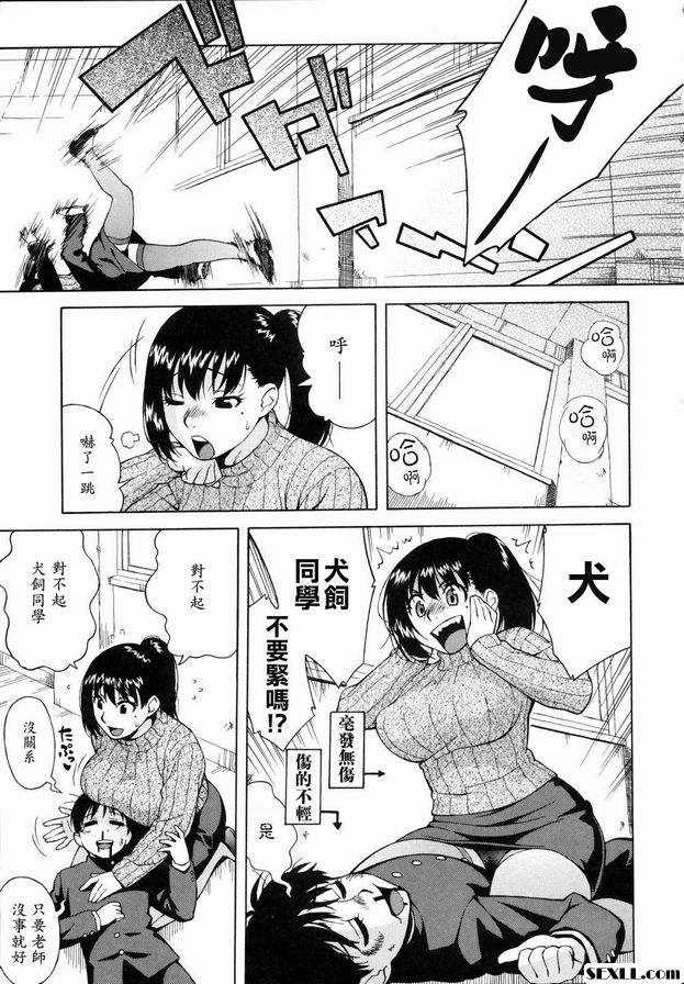 犬飼同學