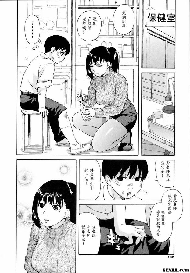 犬飼同學