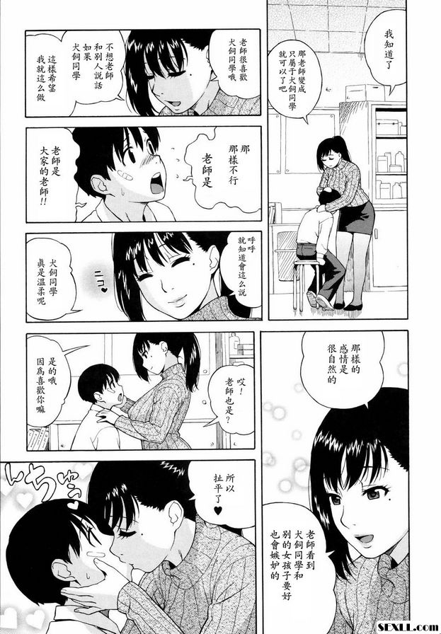 犬飼同學