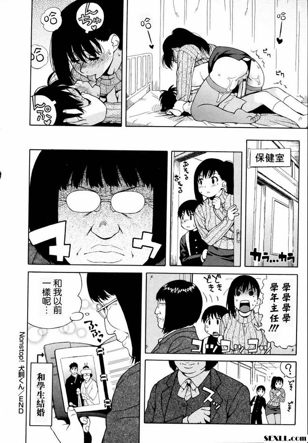 犬飼同學