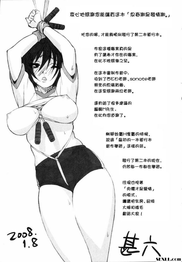 季節