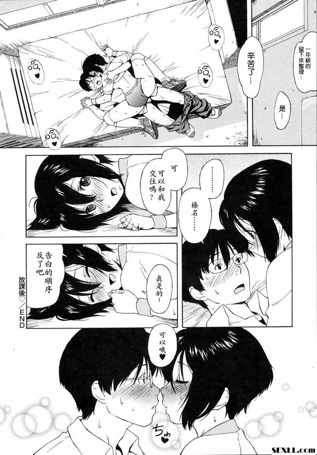 放學後