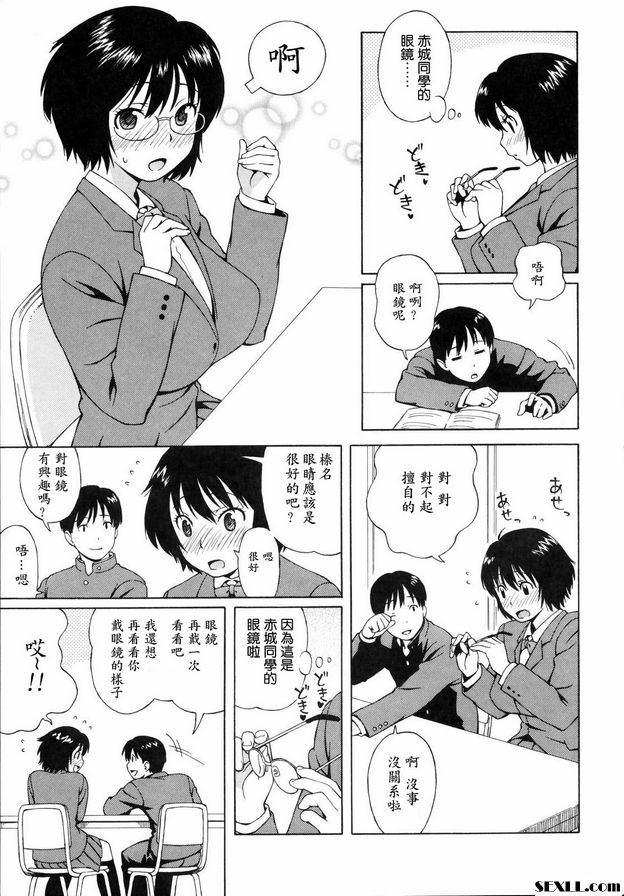 放學後2