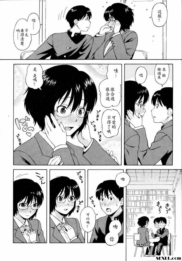 放學後2