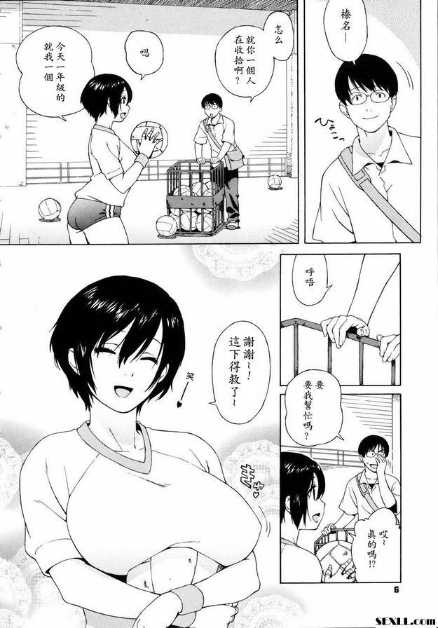 放學後