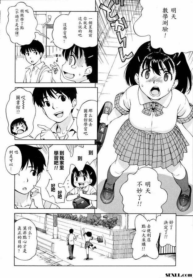 兩個人學習