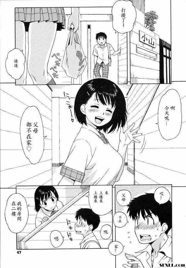 兩個人學習