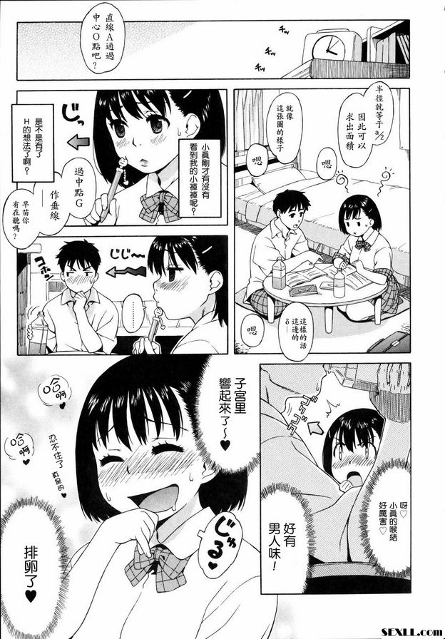兩個人學習